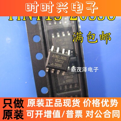 TINY13V TINY13-20SU TINY13V-10SU TINY13A-SSU 微控制器 全新