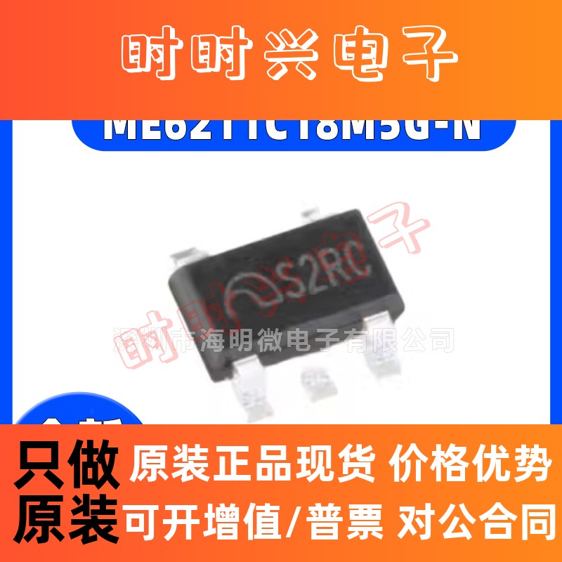 全新ME6211C18M5G-N ME6211A33M3G-N ME6210A33M3G  SOT-23稳压器
