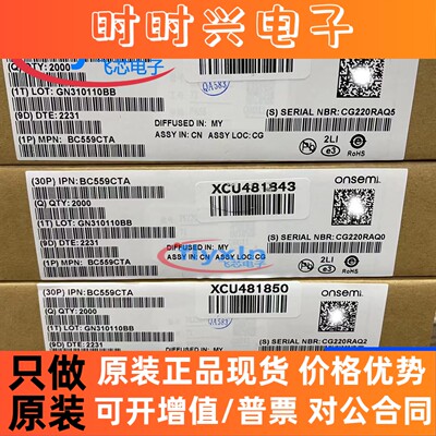 BC559CTA 原装正品 贴片 TO-92-3L 三极管(BJT) 批量咨询