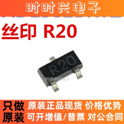 全新原装 AD1582BRTZ 丝印R20 SOT23-3封装 电压基准放大器芯片IC