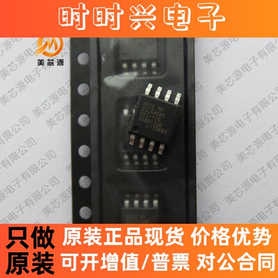 全新原装 MX25L6406EM2I-12G 贴片SOP-8 丝印MX25L6406E 存储器