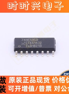 全新原装正品74HC595D HEF4093BT 74HC4067 TSC2007IPWR集成电路