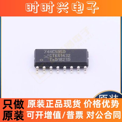 全新原装正品74HC595D HEF4093BT 74HC4067 TSC2007IPWR集成电路