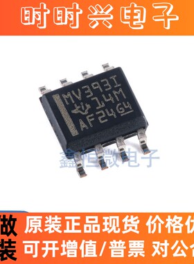 全新原装LMV393IDR 丝印MV393I SOIC-8 双路通用低电压比较器芯片