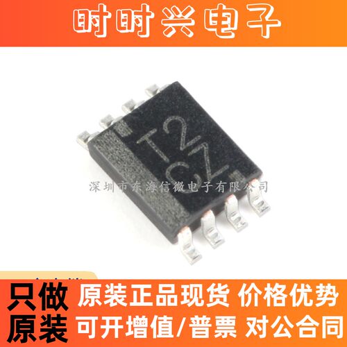 原装 SN74LVC2T45DCUR VSSOP-8 三态输出的2位双电源总线收发器
