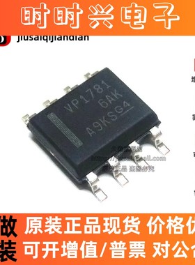 全新原装 SN65HVD1781DR 丝印VP1781 贴片SOP8 收发器芯片