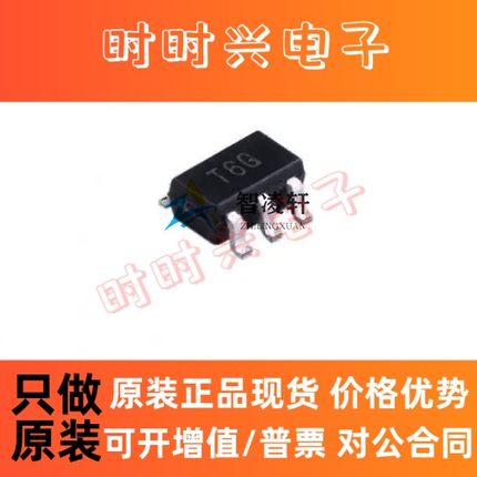 全新原装 TMP36GRTZ-REEL7 丝印T6G SOT-23-5 温度传感器芯片