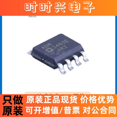 ADM3483EARZ-REEL7 封装 SOP-8 收发器 电子元器件 原装正品