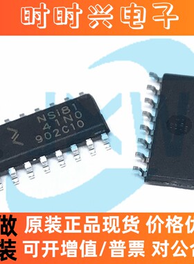 NSI8141N0 高可靠性四通道数字隔离器IC SOP-16 代替ADuM141E0BRZ