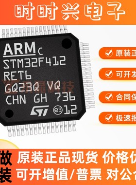 STM32F412RET6 RGT6 VCT6 VET6 VGT6 微控制器 单片机ic