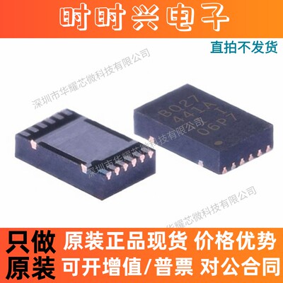 BQ27441DRZR-G1A 全新原装 丝印BQ27441A 封装VSON12 电源管理IC