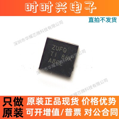 (5只)LP2951-50QDRGRQ1 丝印ZUFQ QFN-8 低压差稳压器 全新原装