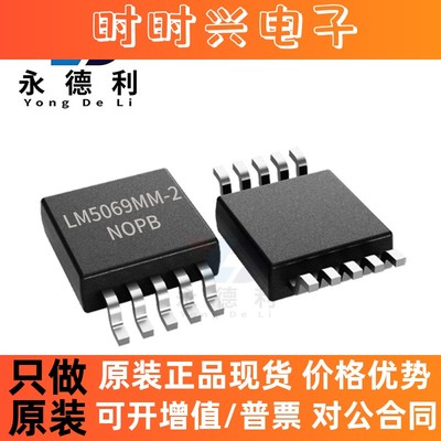 LM5069MM-2/NOPB LM5069MM驱动IC VSSOP-10热插拔控制器