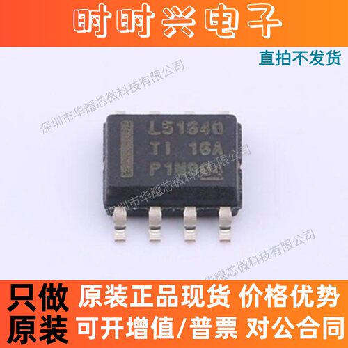 LM5164QDDARQ1 封装HSOP-8 1A 同步直流/直流降压转换器 原装现货