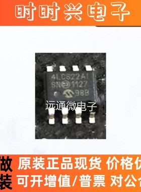 24LCS22AT-I/SN 丝印4LCS22AI  存储器  SOP8