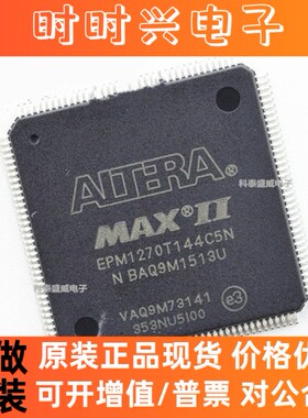 全新原装 EPM1270T144C5N EPM1270T144I5N TQFP-144 单片机芯片IC