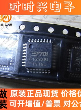 FT232BL 全新原装 FT232 USB转串口芯片 封装LQFP32 FT232BL 现货