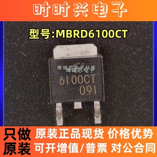 全新原装 CJ/长晶 型号:MBRD6100CT 丝印:6100CT 封装:DPAK