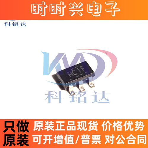 全新原装TI LMV321IDBVR SOT23-5 丝印RC1F 实物拍摄 假一赔十