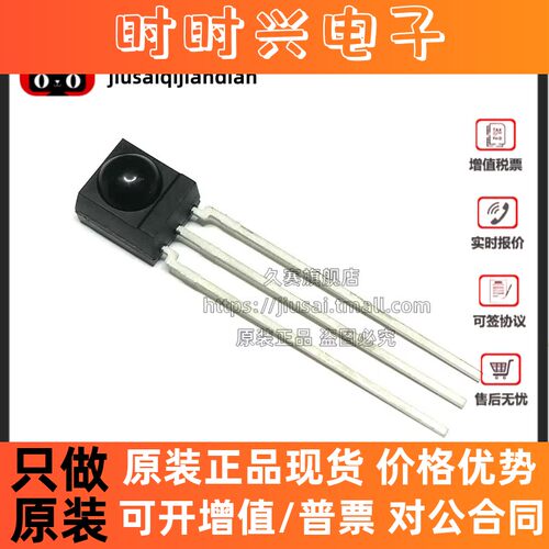 全新原装 TSSP4038 封装DIP-3 红外线接收头