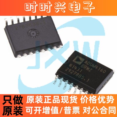 ADUM4160 ADUM4160BRWZ 全速/低速USB信号数字隔离器 5KV 原装 AD