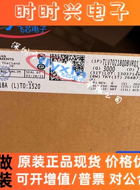 TLV70218QDBVRQ1 原装正品 贴片 SOT-23-5 线性稳压器(LDO)芯片