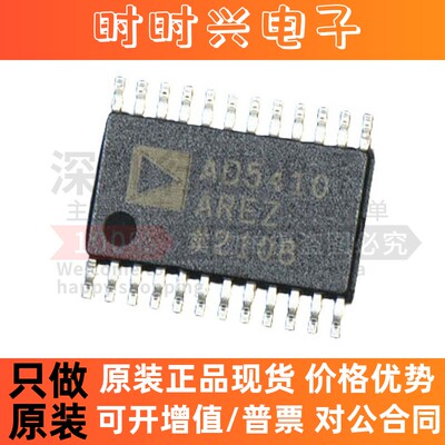 原装 AD5410AREZ AD5410AR AD5410 封装TSSOP24 数模转换器芯片