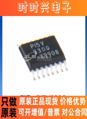 原装现货 PI5V330Q PI5V330 封装SOP-16 接口-模拟开关