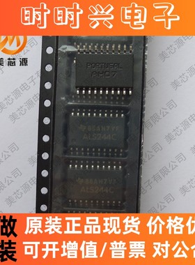 全新原装 SN74ALS244CNSR SOP-20 贴片 丝印ALS244C 逻辑缓冲器
