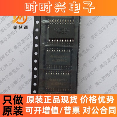 全新原装 SN74ALS244CNSR SOP-20 贴片 丝印ALS244C 逻辑缓冲器