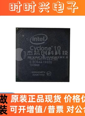 10CL040YF484C8G FBGA-484 全新原装芯片IC040YF484C8G电子元器件
