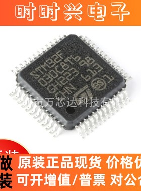 STM32F030C8T6 封装LQFP48 MCU单片机芯片 32位微控制器 原装
