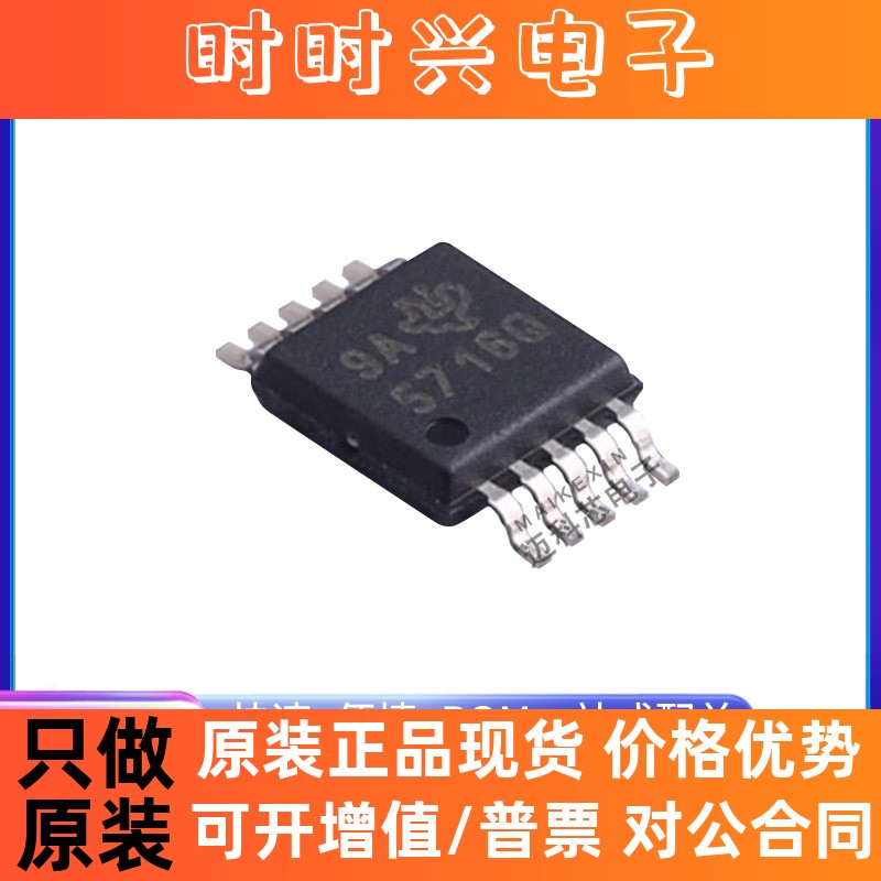 全新 TPS57160QDGQRQ1 5716Q 封装MSSOP10 原装贴片 转换器 配单