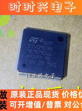 全新原装 STV0903BAB STV0903 调节器/解调器IC QFP128 现货供应