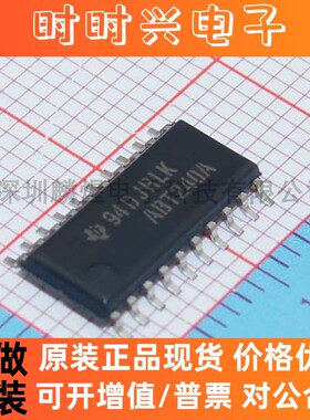 SN74ABT541BPWR SN74ABT541全新原装逻辑IC缓冲器非反向TSSOP20
