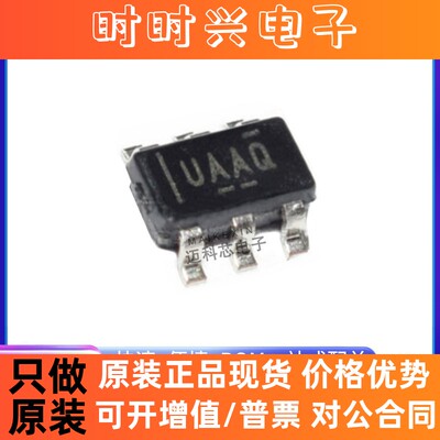 全新原装 TS5A3159QDBVRQ1 丝印UAAQ 接口模拟开关多路复用器芯片