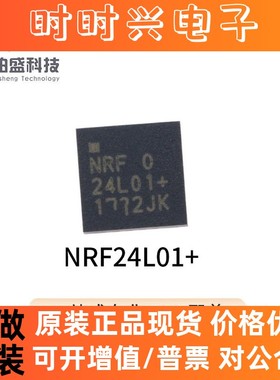 SI24R1 Si24R1 QFN-20封装可替代NRF24L01 进口 无线射频收发芯片