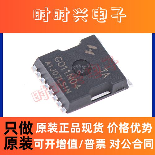 原装正品 贴片 HYG011N04LS1TA 320A/40V N沟道 MOSFET场效应管