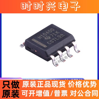 SN65HVD1040QDRQ1 丝印H1040Q 收发器芯片 封装SOP8 全新原装