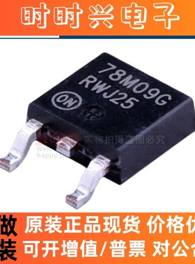 全新原装 MC78M09CDTRKG 78M09G 贴片TO-252 线性稳压器芯片