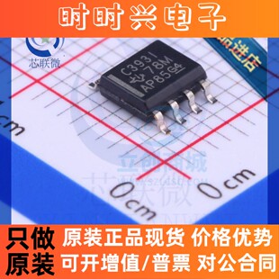 TLC393IDR TLC393ID 印字C393I 贴片SOP 全新原装进口