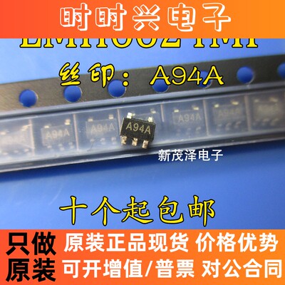 LMH6624MF 丝印 A94A SOT23-5 运算放大器ic 进口原装芯片