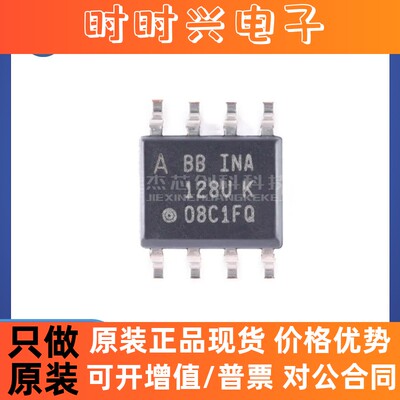 INA128UA/2K5 SOP-8 全新原装  低功耗精密仪表放大器芯片IC