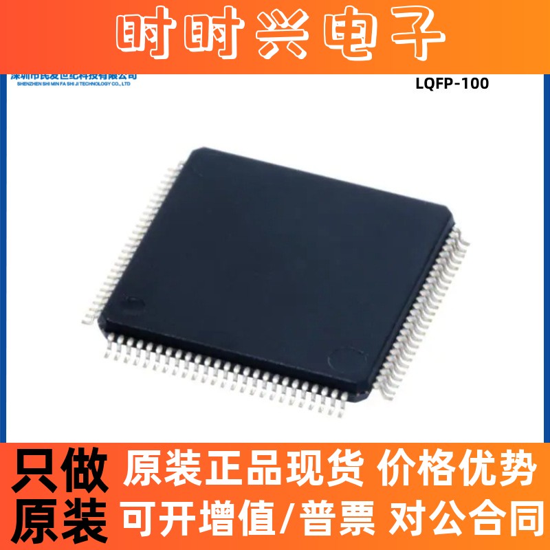 原装 TMS320LF2406APZA 封装LQFP-100 DSP数字信号处理器微控制器