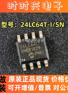 全新原装 型号:24LC64T-I/SN 丝印: 24LC641 封装:SOIC-8 64Kbit
