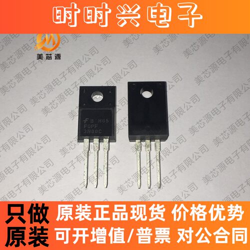 全新原装 | FQPF3N80C 3N80C TO-220F 3A800V 晶体管 集成 IC芯片