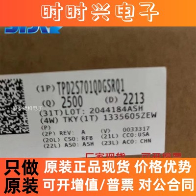 TPD2S701QDGSRQ1 封装MSOP10 电路保护 TVS - 混合技术 全新原装