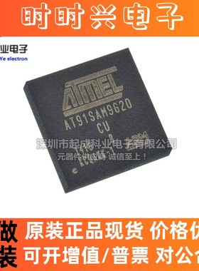 AT91SAM9G20B-CU微处理器芯片BGA217丝印AT91SAM9G20CU热卖现货IC