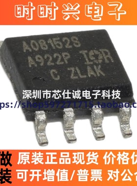 全新原装 AUIR08152S 丝印A08152S 贴片SOP8封装 集成IC 正品现货