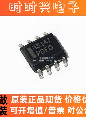 TL431AIDR 全新原装 可调式精密并联稳压器  丝印431AI 贴片SOP8